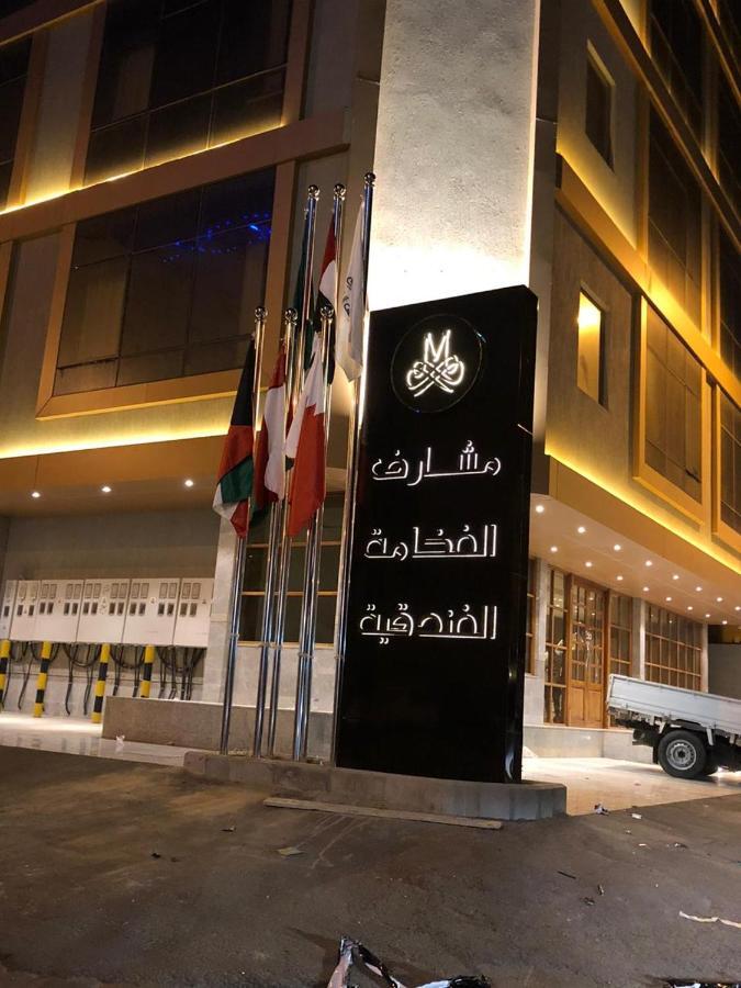 مشارف الفخامة حراء Djeddah Extérieur photo